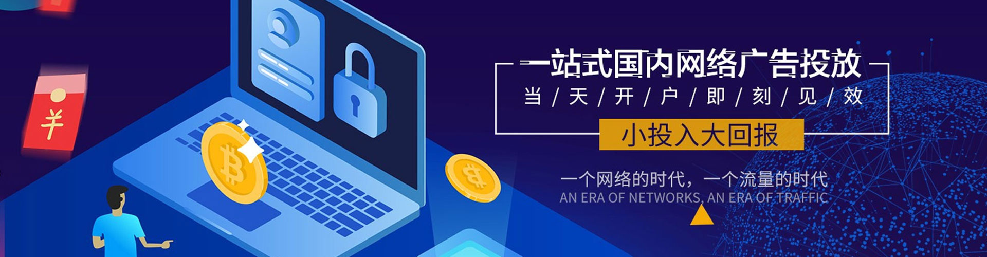 科尔沁左翼后旗sem竞价