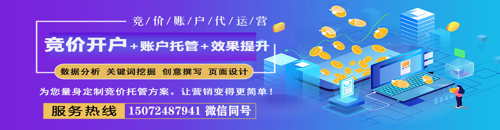 科尔沁左翼后旗百度竞价广告